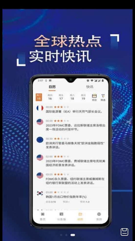 华信金业官方app下载v1.0