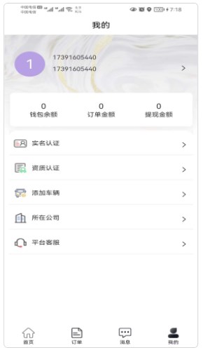 阳光商务出行软件app手机版下载v1.0