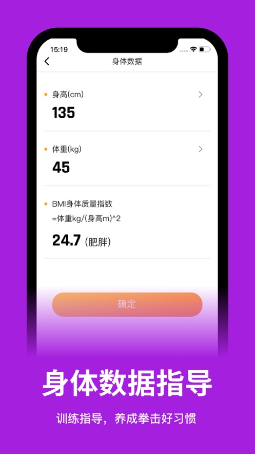 铂峰拳击训练app手机版下载v1.0