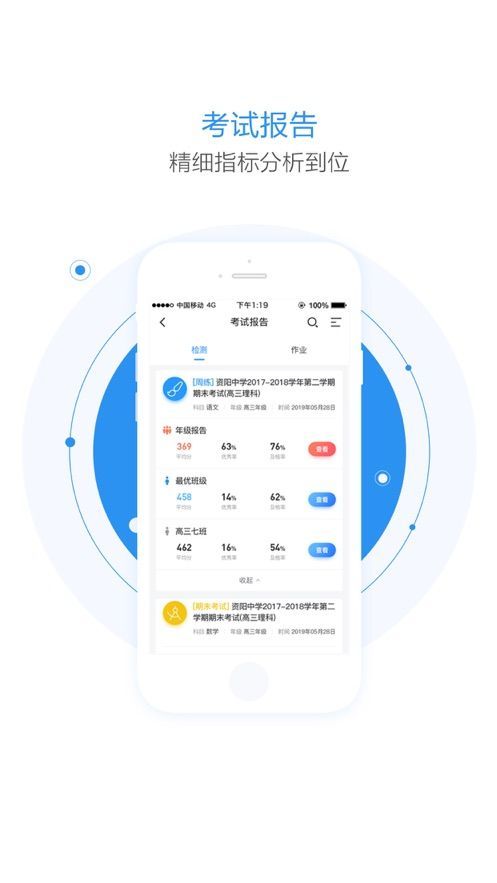 慧学星app官方版下载v1.5.4