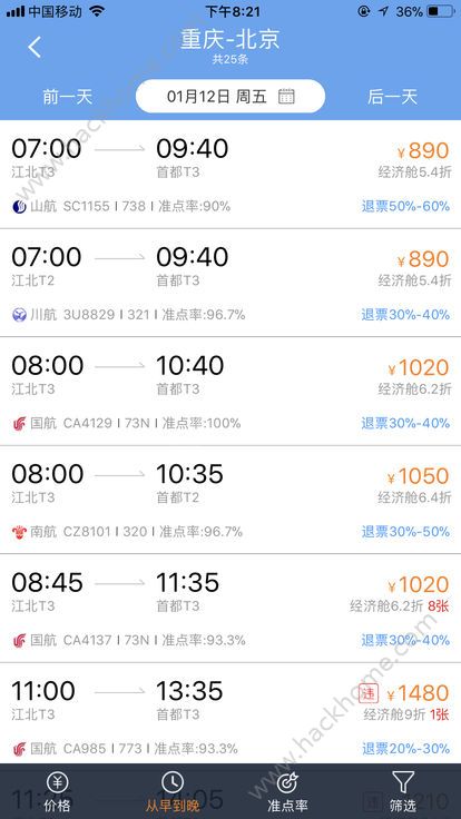 中天商旅官方app下载手机版v1.0