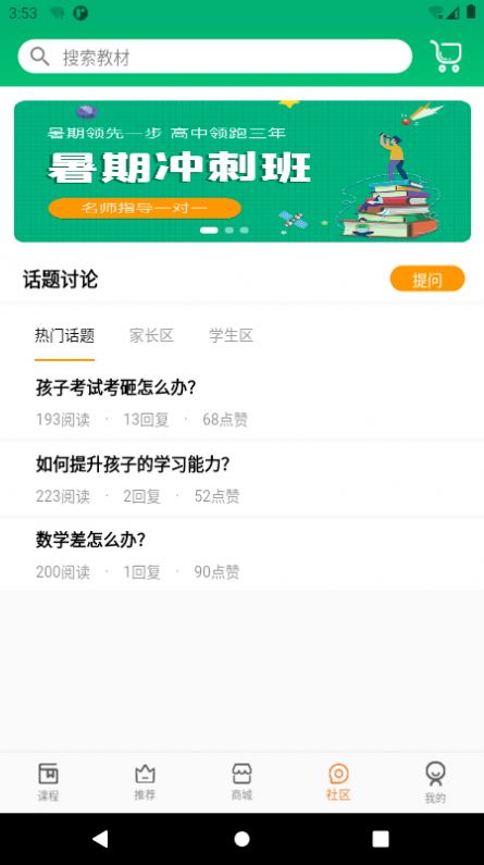 六路教育app手机版v1.0.0