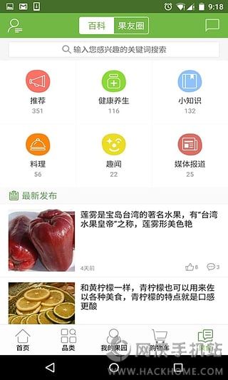 天天果园进口水果官网下载appv8.2.5