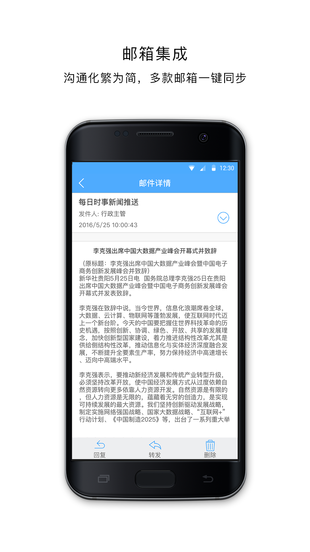 Soffice官网app下载3.3.0