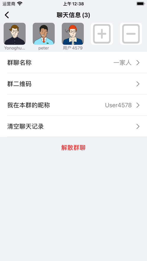 闲工平台通讯软件app下载v1.0