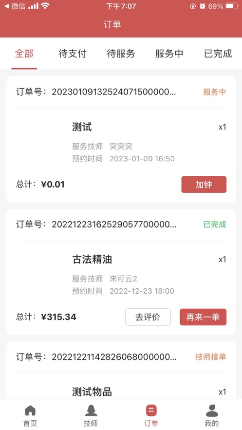 泰足纪app软件下载v1.0