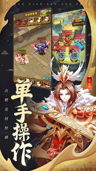 三国龙之歌手游官网体验版v1.0