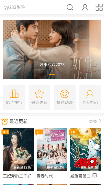 yy233影院软件免费下载v1.0.0