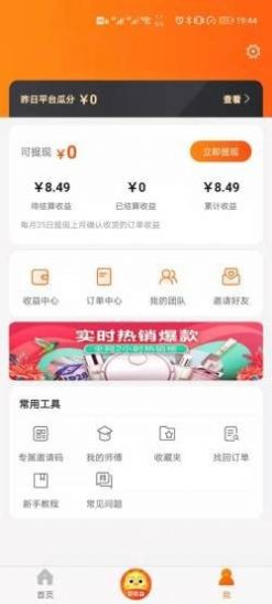 蚂蚁严选app手机版下载v1.0.0