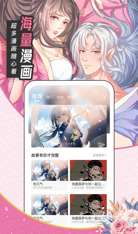 有氧看书漫画app免费下载v6.6.0