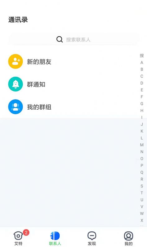 艾特社交app手机版v1.0.0