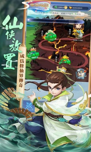 御剑小师妹官方下载最新版v1.18