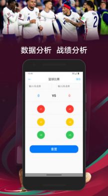 数据比分app苹果版下载v1.0