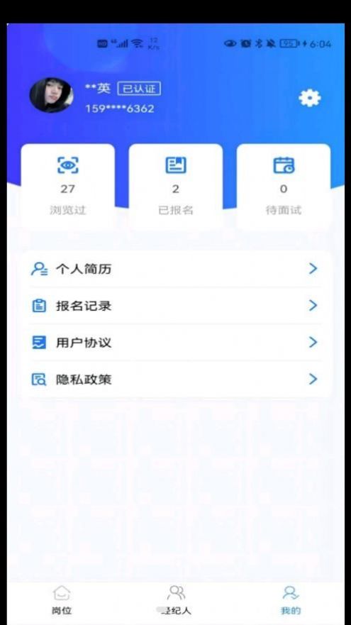 职掌纪求职招聘平台app下载v1.0.0