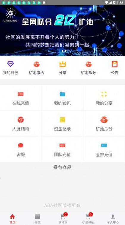 ADA社区app下载v1.0.0