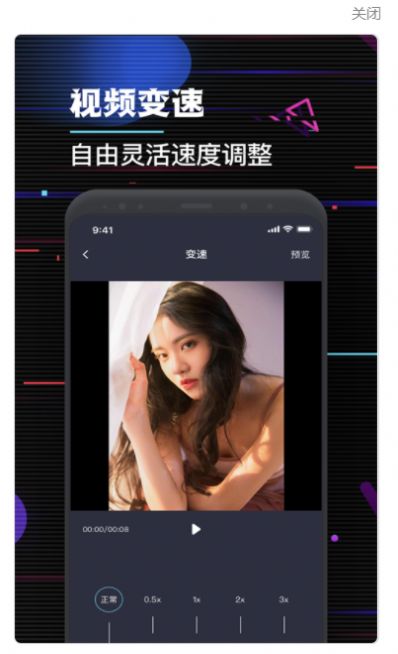 特效视频剪辑大师软件app下载v1.0.0