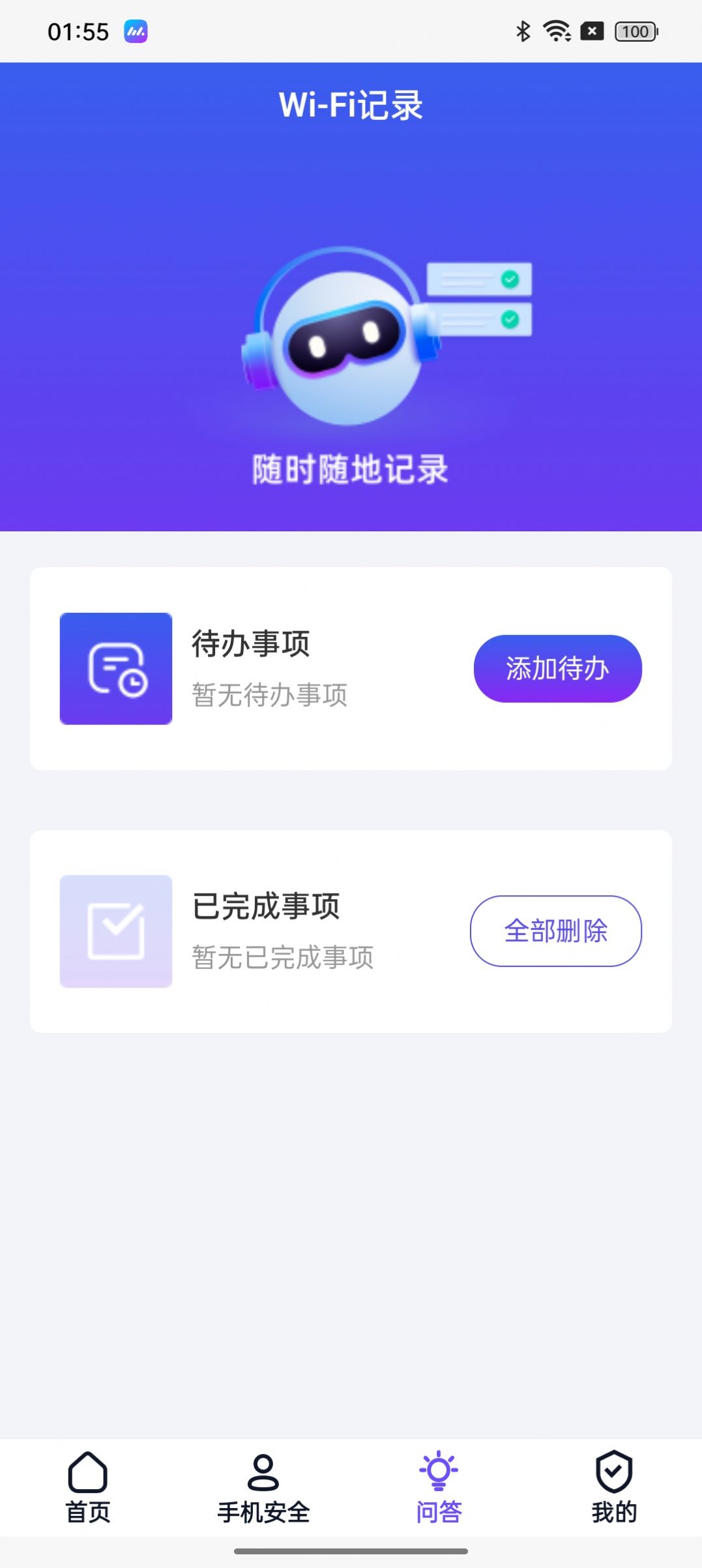 续满达wifi官方手机版下载v1.0.1