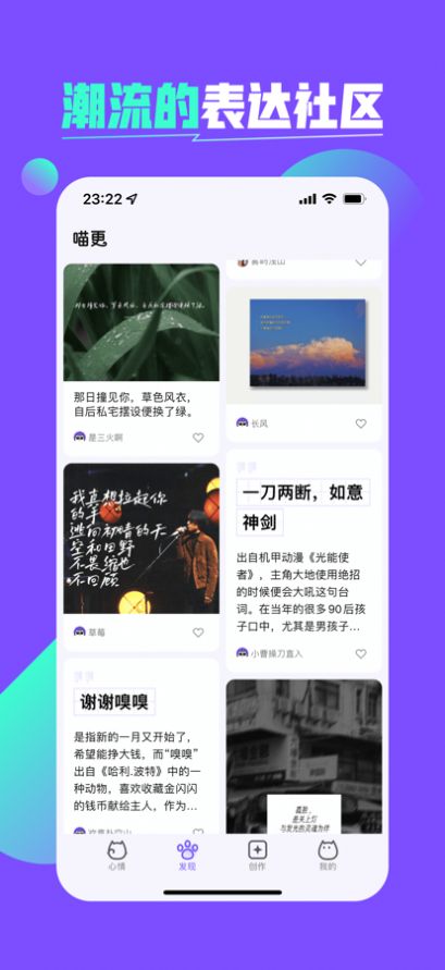 腾讯喵更社交app官方下载v1.0