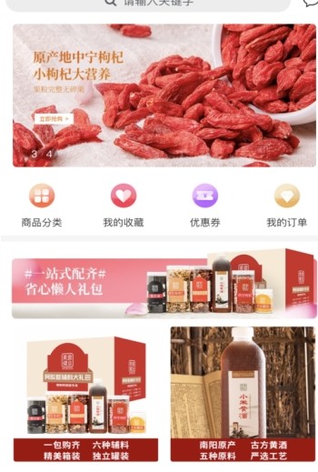 美宸健业阿胶app官方版下载v2.9.4