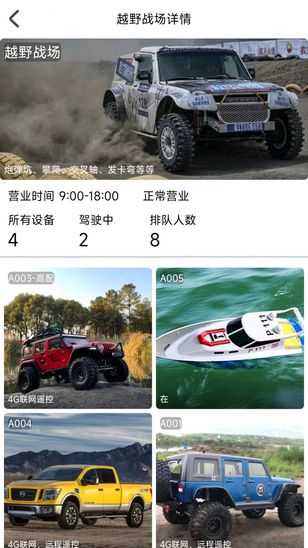 伊索智控驾车助手app官方下载v2.0.1