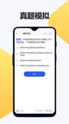 交通驾考题库app下载官方版v1.1.3