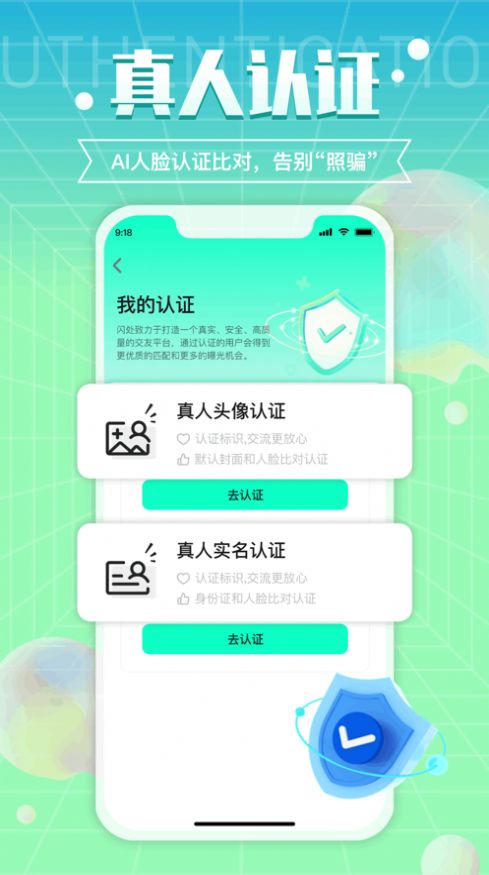 闪处交友社区app官方下载v1.5.2