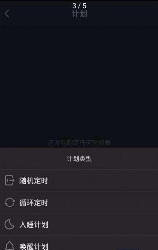 睿来智能灯控app官方下载v1.0.0