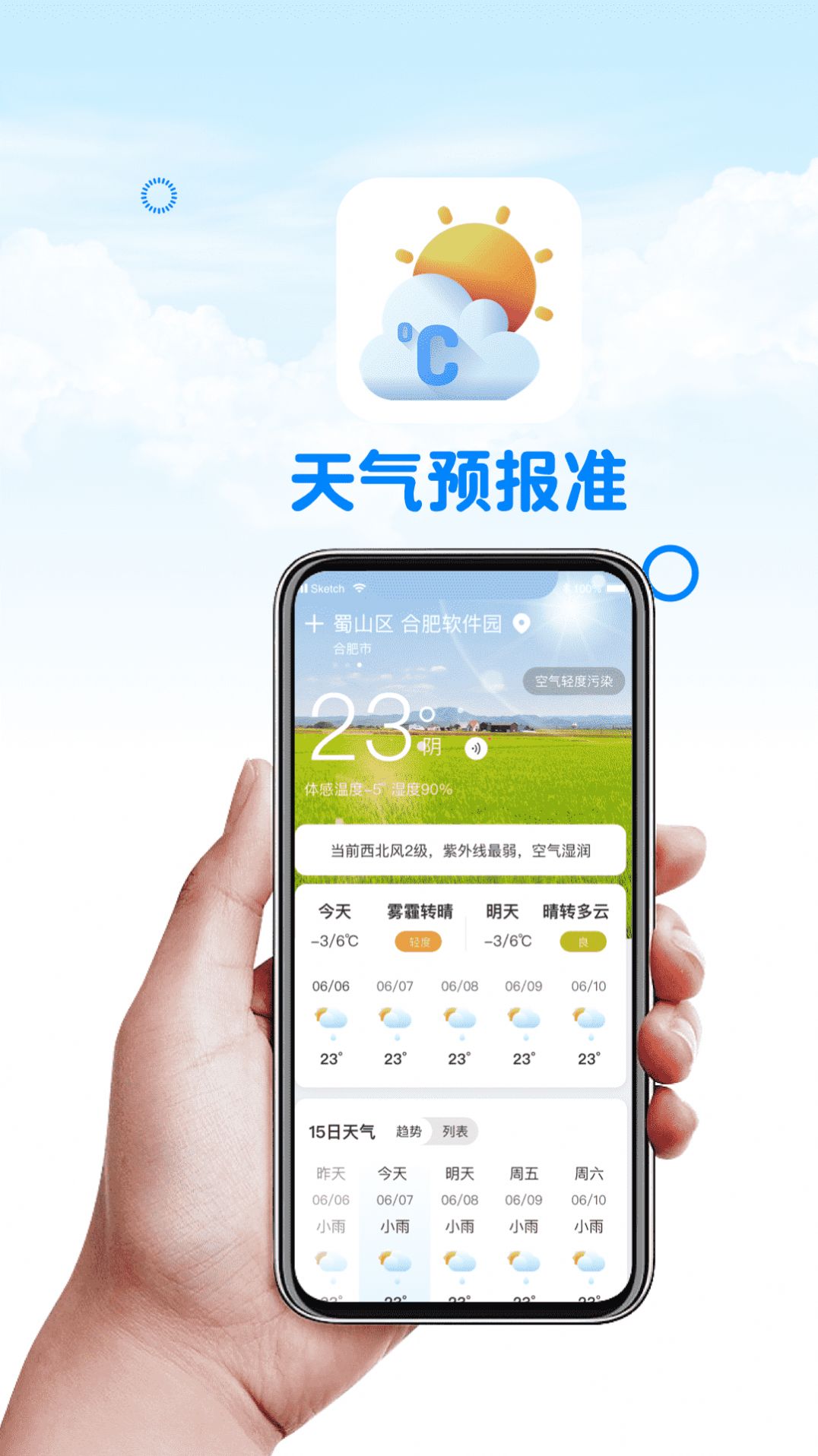 天气预报准ys app手机版下载v1.0