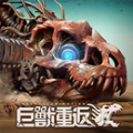 巨兽重返官方正版手游（Mecha Domination）v1.0.0