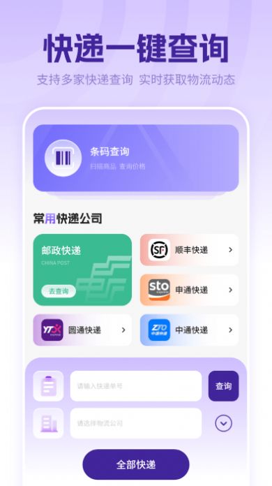 万能音频播放器软件免费版下载v1.0