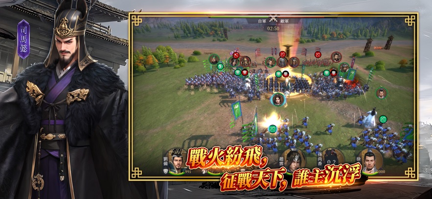 三国大战略官方正版手游下载v1.0