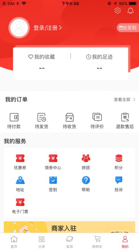 芒果TV小芒电商app官方下载v6.7.1