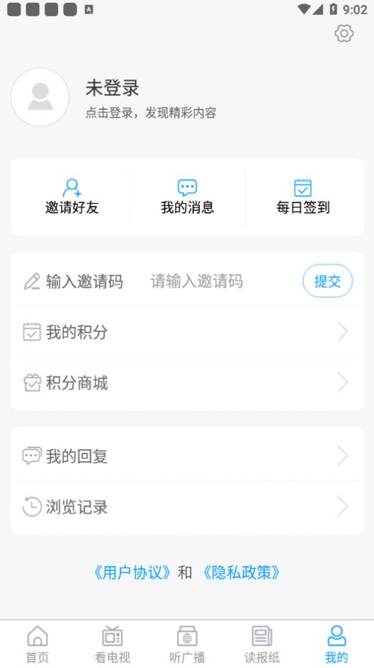 云上胶州app官网版下载v0.2.60