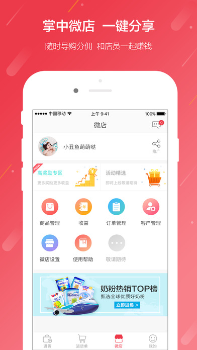 海拍客app下载手机版v4.166.0