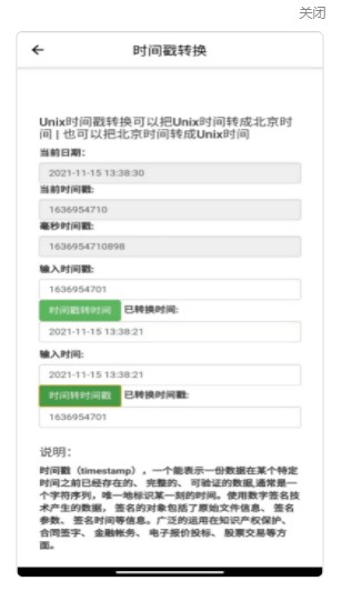 整域助手官方版app下载V1.0.0