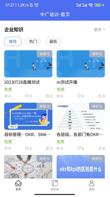 中广培训官方手机版下载v1.0.95