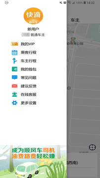 快滴顺风车app官方版下载v2.8.0