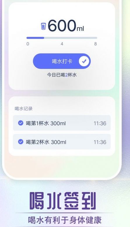 全全神州走路运动助手app下载v1.0.0