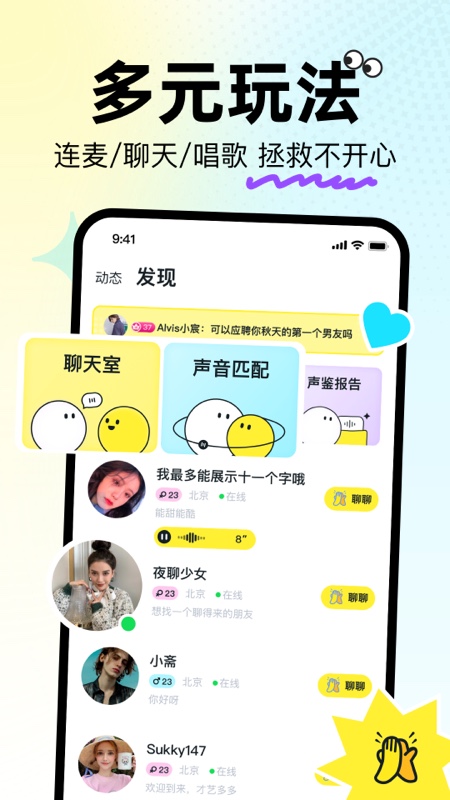 星启萌软件红包版appv1.0