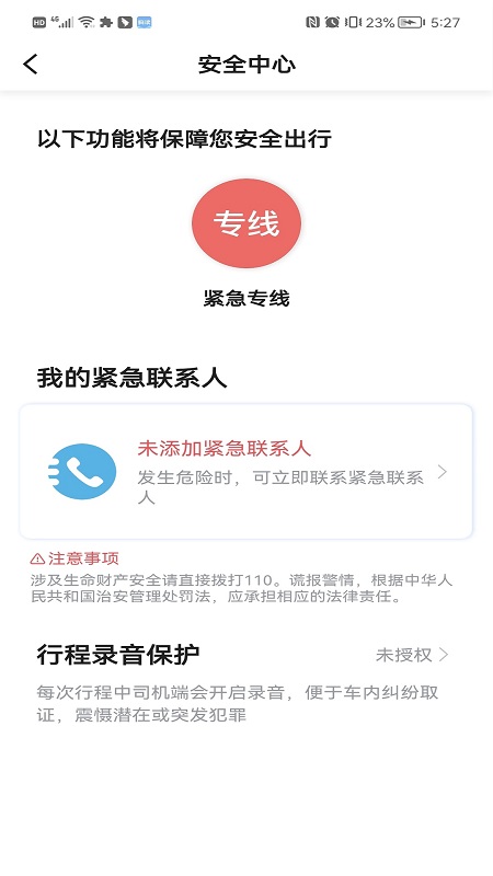 幸福乐行端app手机版下载v1.0