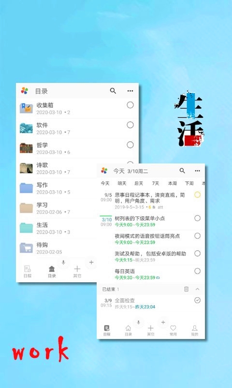 自我管理践行系统app手机版下载图片1