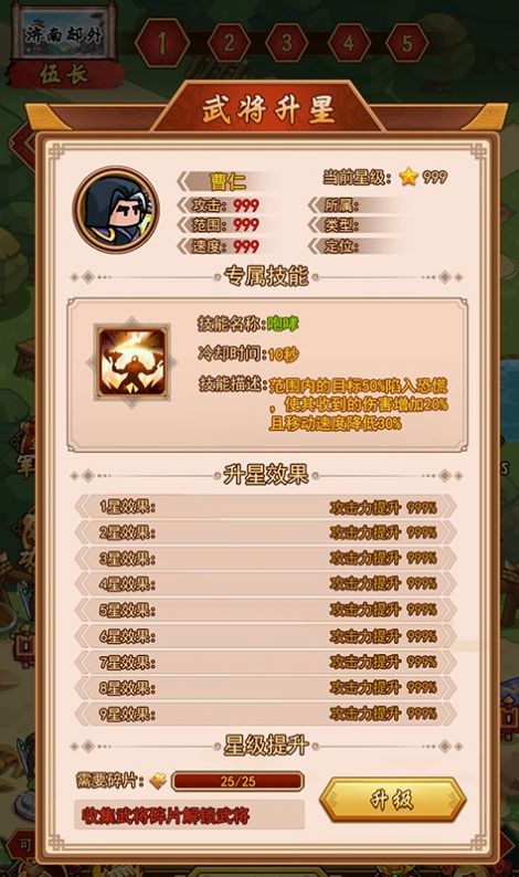 三国之点兵点将安卓手机版v1.0.3