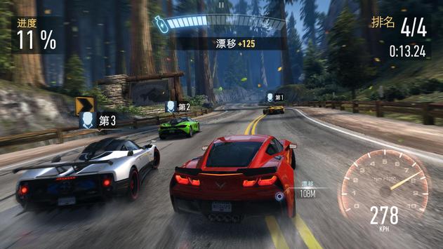 NFS无限狂飙游戏最新版中文版游戏下载v5.8.0