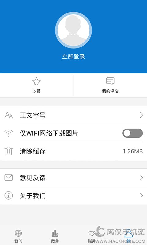 云上硒都app官方版v1.0.9