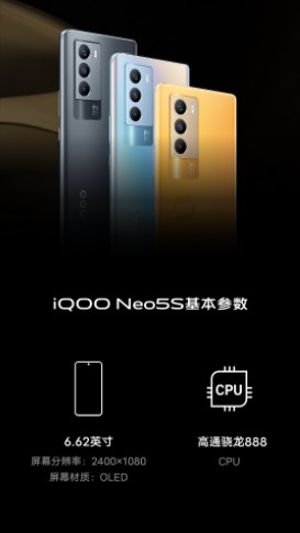 iQOO Neo5S新功能演示软件app手机下载v1.0.20211221