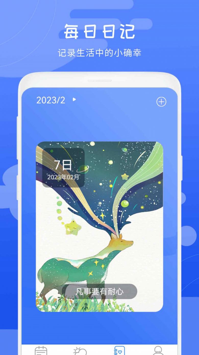 天气气象预报app安卓版下载v1.0