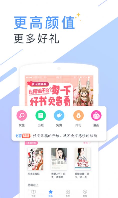 听有声小说app免费软件v2.3.1