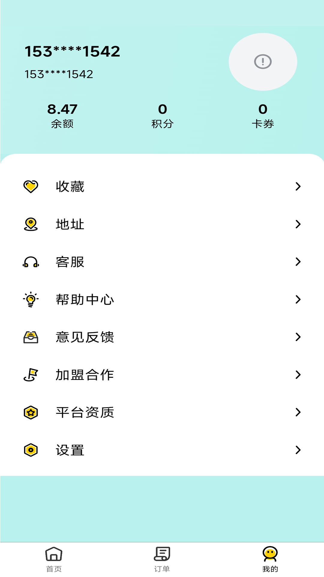 云点生活校园生活圈app官方下载v1.14.5