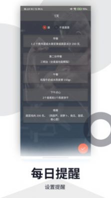 健身塑形app手机版下载v1.0.0