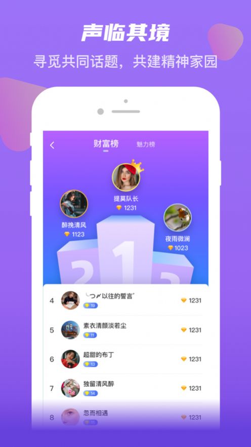 英葩微聊app官方版下载v1.1.1